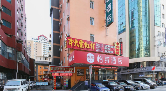Elan Inn First Hospital Of Shenyang Railway Station  Medical University, Book Hotel Shenhe Shenyang