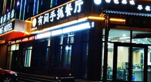 Di Wang   Hotel, Prenota Hotel Hotel 3 stelle a Haixi, 3*