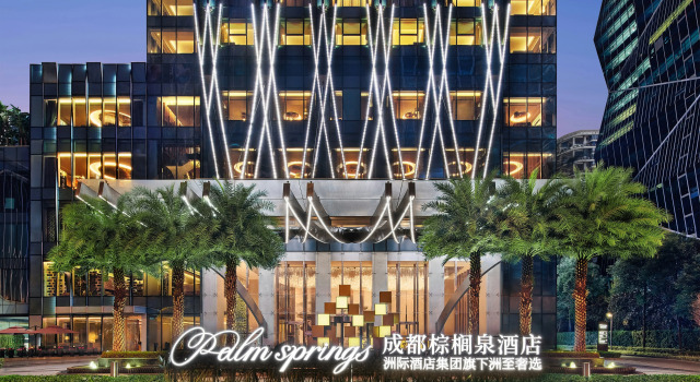 Vignette Collection Palm Springs Hotel Chengdu by IHG, Rezerwuj Hotel Wuhou 