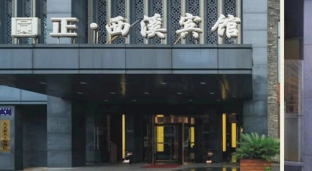 Hangzhou Zhejiang University is the Circle of Xixi Hotel