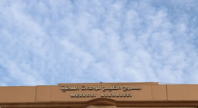 Merouj Alkhaleej