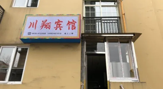 chuanxiangbingguan, Rezerwuj Hotel Luzhou Sichuan