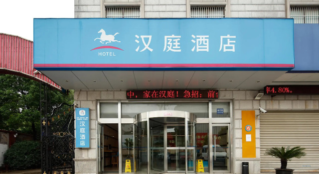 Hanting Hotel Shanghai National Exhibition Center, Varaa Hotelli Shanghai Shanghai
