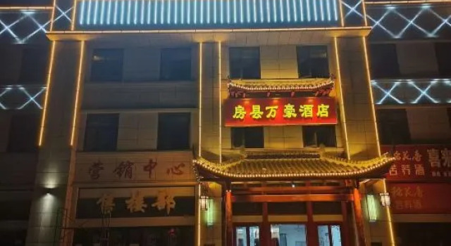 Fangxian Marriott Hotel, Prenota Hotel Hotel a Hubei con parcheggio, Parcheggio