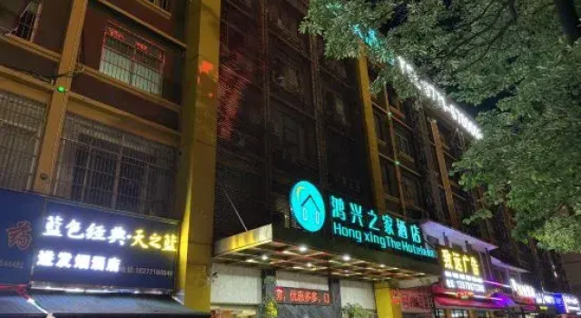 Hongxing Home Hotel (Nanning Wuyi store), Rezerwuj Hotel Hotele w Nanning z parkingiem, Parking