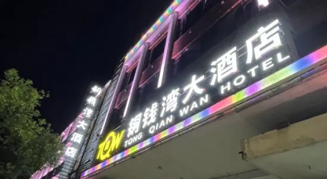 TongQianWan Hotel, Boek Hotel Ningbo Zhejiang