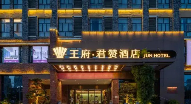 Wangfu Junzan Hotel, Забронировать Отель Цзинмэнь Хубэй