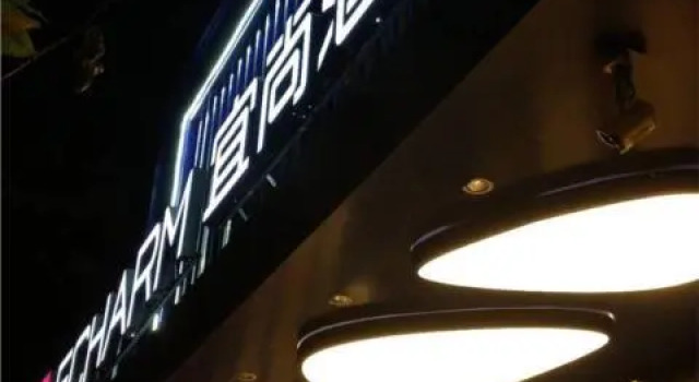 Люкс Echarm Hotel Wuhan Plaza Wansongyuan