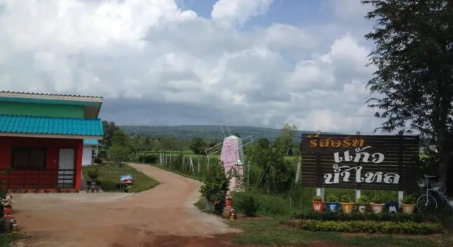 Kaewnamlai Resort, Забронировать Курортный отель Саконнакхон Sakon Nakhon Province