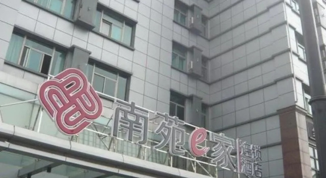 Nanyuan Inns (Moganshan Branch)