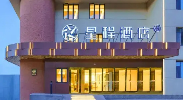 Starway Hotel (Urumqi West Ring Middle Road Agricultural University), Book Hotel Hotels in Xinjiang with Parking, Parking