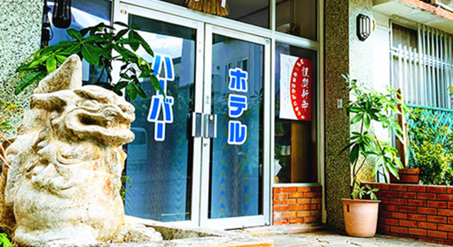 Hotel Harbor, Забронировать Отель Урума Okinawa Island - Central