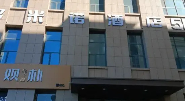 Domino Hotel, Book Hotel Hotels in Inner Mongolia with Parking, Parking