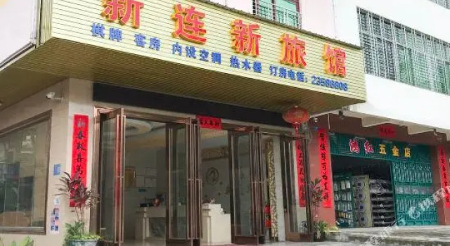 Danzhou xinlianxin hotel, Book Hotel Danzhou Hainan