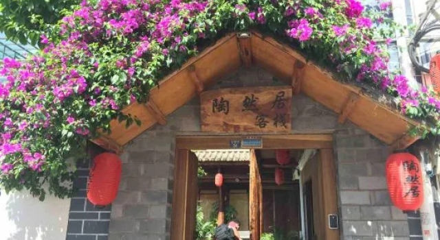 Taoranju Inn