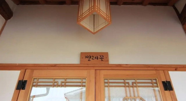 Jeonju Happy Maru Hanok, Забронировать Гостевой дом Чонджу Чолла-Пукто, рядом с Конфуцианская школа хянгё в Чонджу