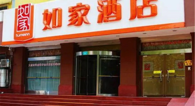Home Inn Ji'Nan Jiefang Road