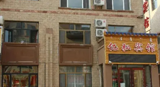 Aershan Yixuan Hotel (Wuliquan Branch), Book Hotel Arxan Inner Mongolia