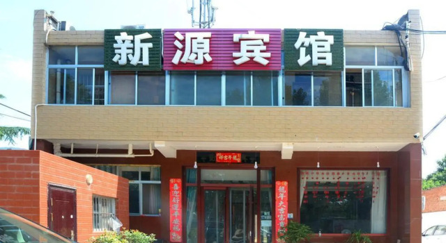 Xinyuan Hotel, Linyi District, Xi'an, Boek Hotel Hotels in Shaanxi met parkeren, Parkeren