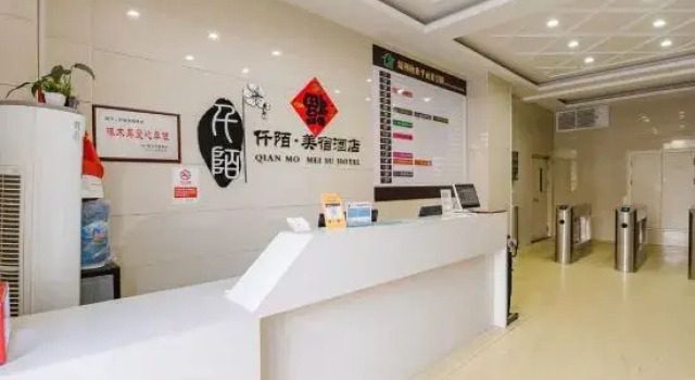 Qian Mo Mei Su Hotel, Book Hotel Zhoukou Henan