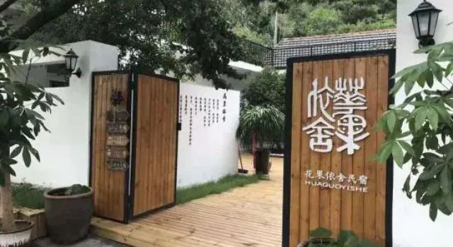 Lianyungang flower and fruit homestay, Book Hotel Billige hoteller i Lianyungang