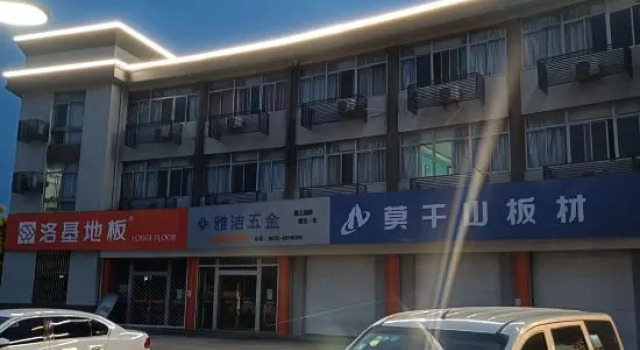 Haiyan Junyue Hotel