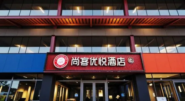 Shankee Yue Hotel (Xianyang Lake Old Street), Book Hotel Xianyang Shaanxi