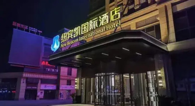 New Beacon International Hotel (Xiantao Global Center & Wushang Mall)), Rezerwuj Hotel Xiantao Hubei