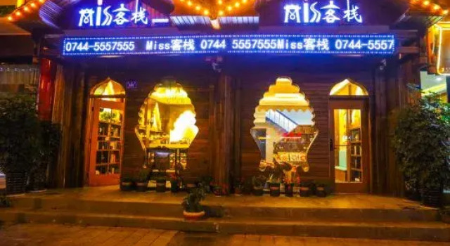 Miss Inn Old Time Branch, Забронировать Отель Чжанцзяцзе Хунань