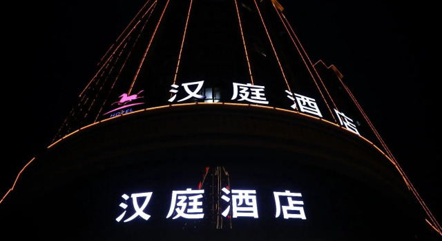 Hanting Hotel Luoyang Yanshi Shangdu Road, Rezervasyon Otel Yanshi otoparklı oteller, Otopark