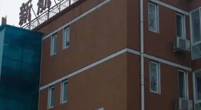 Hang An Airport Express Hotel