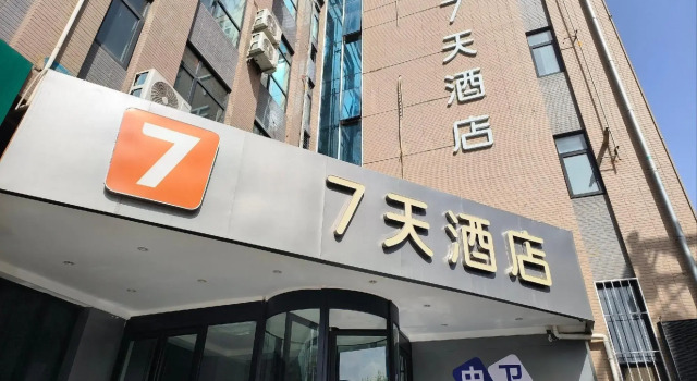 7Days Inn Hotel (Zhongwei Bus Station Sijixian Market)