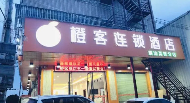 Orange Ke Chain Guestroom (Chaozhou High-Speed Rail), Book Hotel Hoteller i Guangdong med parkering, Parkering