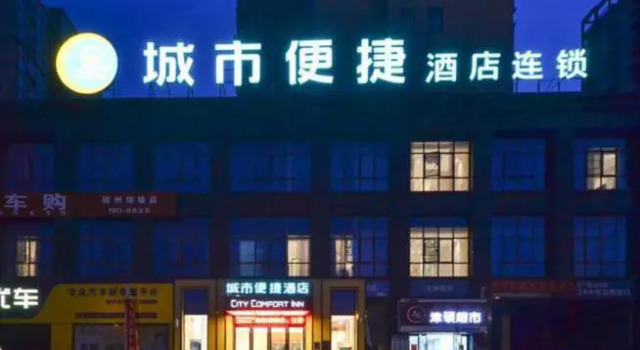 City Comfort Inn Suizhou Railway Station, Prenota Hotel Suizhou Hubei