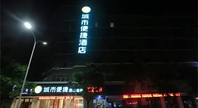 City Comfort Inn Shangrao Bus Station, Rezerwuj Hotel Shangrao Jiangxi