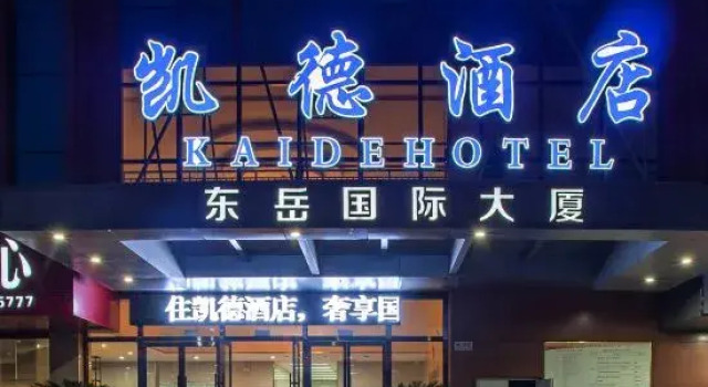 Kaide Hotel, Varaa Hotelli Edulliset hotellit kohteessa Shandong