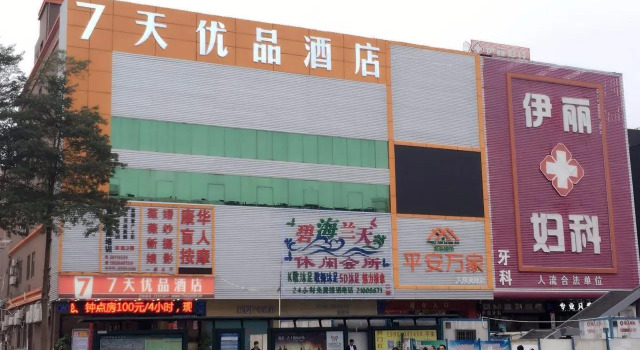 7Days Premium Shenzhen Dalang Commercial Center Branch