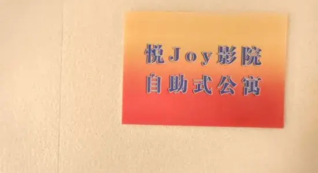 Yue Joy Cinema Self-service Apartment, Book Apartment Taiyuan Shanxi