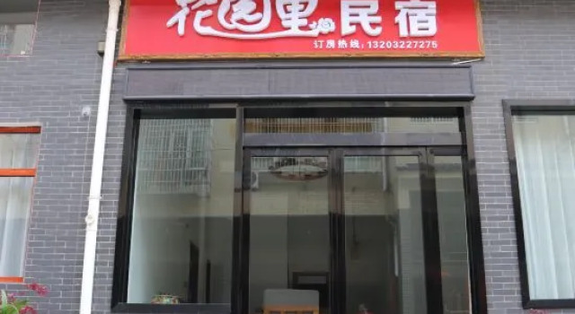 Shaoshan Huayuanli Guesthouse, Rezervovat Hotel Shaoshan Hunan