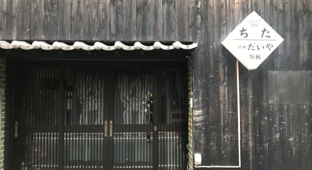 Guest Inn Chita