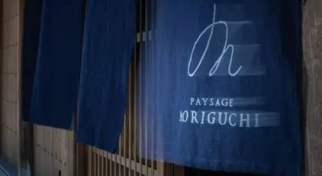 Номер Economy PAYSAGE MORIGUCHI