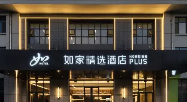 Homeinn Plus Hotel (Rongcheng Chengshan Avenue Cherry Lake), Book Hotel Hotels in Rongcheng with Parking, Parking