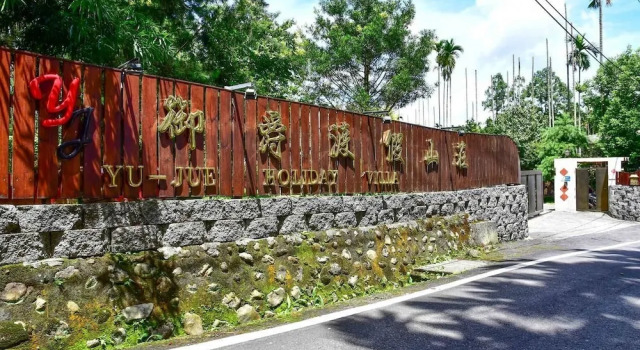 Yujue Holiday Villa