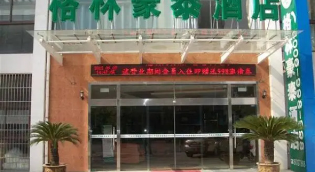 Номер Business GreenTree Inn Nantong Tongzhou District Government  East Bihua Road Business Hotel
