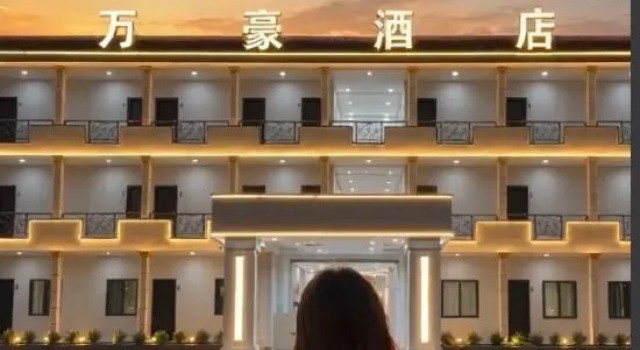 WAN HAO HOTEL（Free shuttle service by sightseeing vehicles within 5 kilometers）