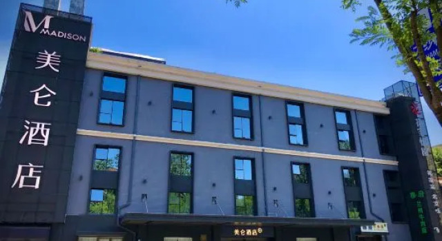 Madison Hotel Wangfujing Tiananmen Beijing, Забронировать Отель Пекин район Пекина, рядом с Торговый комплекс Oriental Plaza