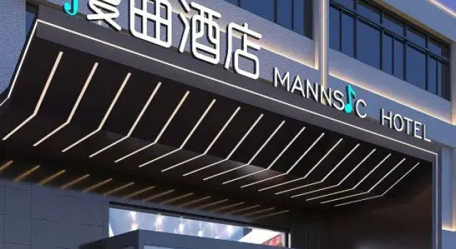 MANNSIC Hotel (Beijing Beiqing Road Yongfeng Subway Station), Book Hotel Hoteller i Beijing Province med parkering, Parkering