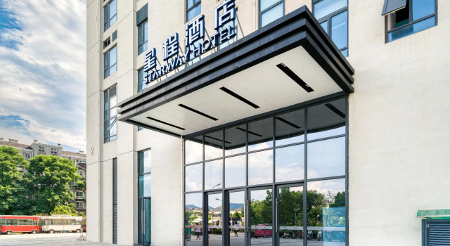 Starway Hotel Hangzhou Xixi Happy City