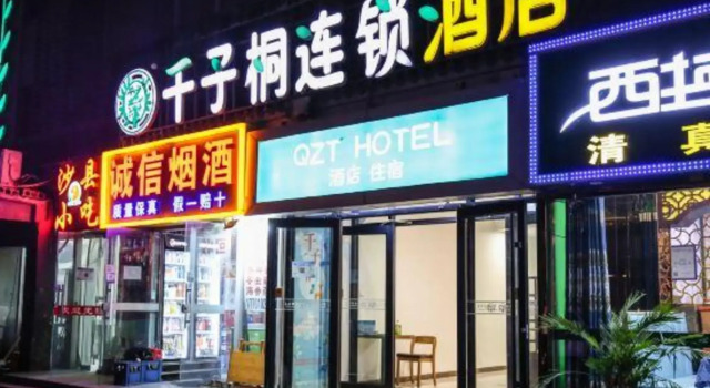 Qianzitong Hotel, Book Hotel Hoteller i Beijing Province med parkering, Parkering