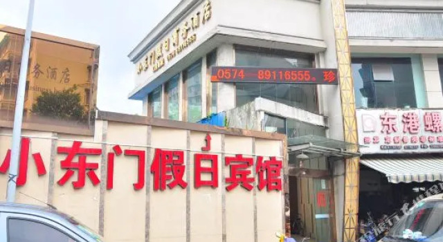 Xiaodongmen Holiday Business Hotel, Забронировать Отель Yinzhou District Нинбо, рядом с Zhoumeng North Road Station